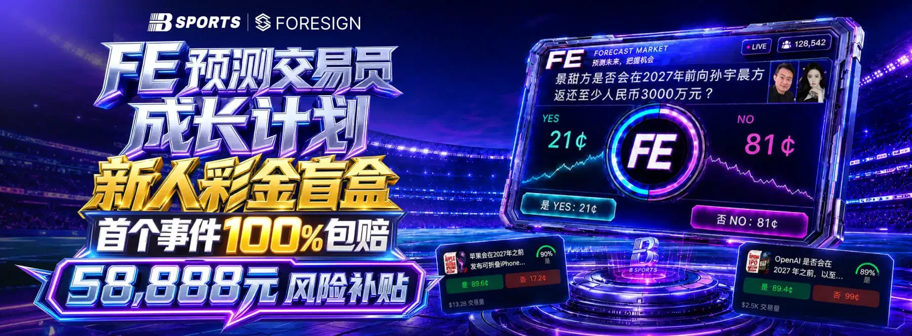 B体育综合主题海报