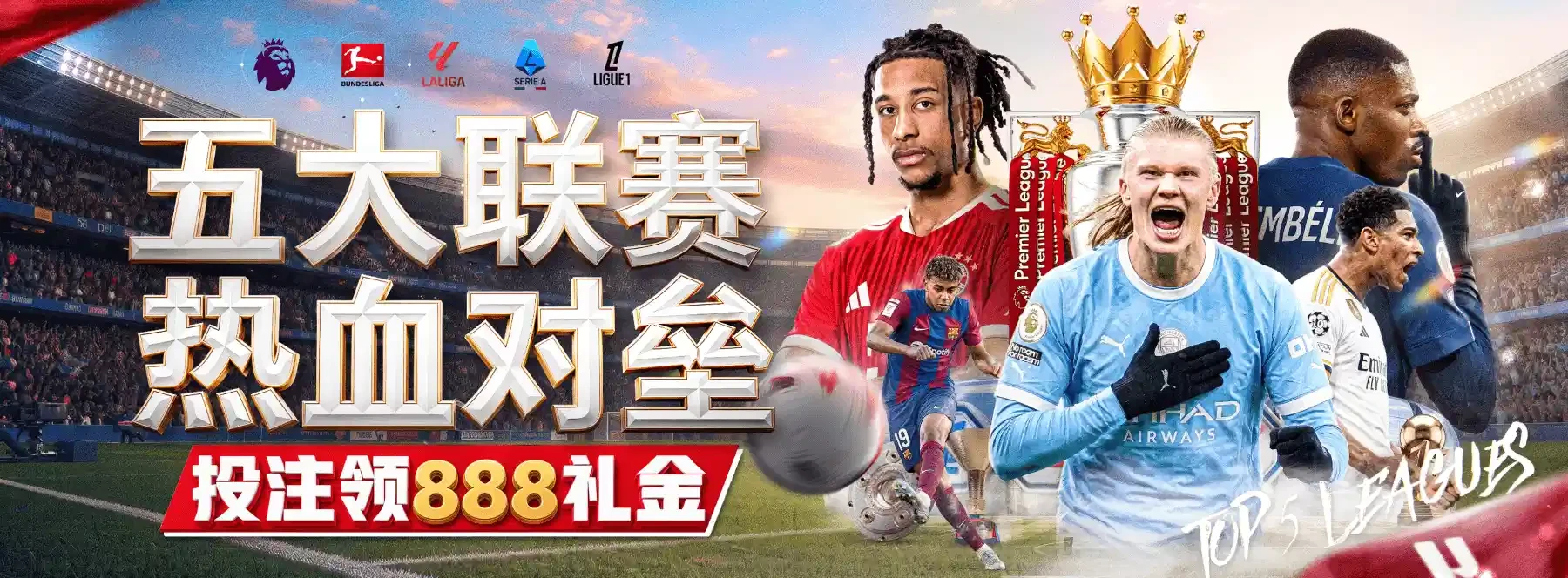 B体育横幅画面2