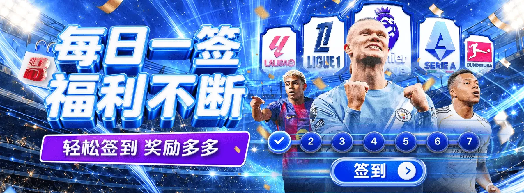 B体育横幅画面5